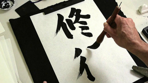 calligraphie-japonaise